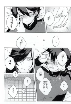 Page 17 of `Kanesan' Kinshirei!!