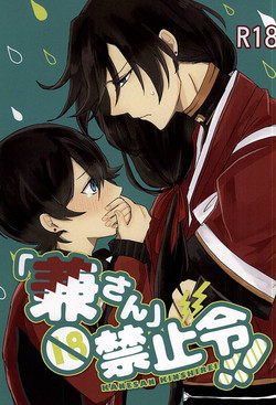 Download `Kanesan' Kinshirei!!