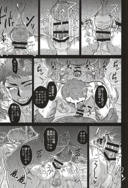 Page 14 of Saniwa-tachi ni Juurin Sarete Genkai Toppa suru Yamabushi Kunihiro