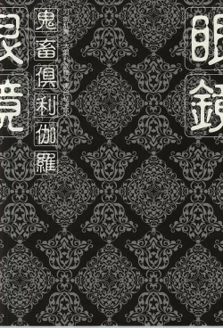 Page 10 of Kichiku Kurikara Megane