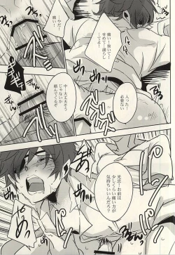 Page 6 of Kichiku Kurikara Megane