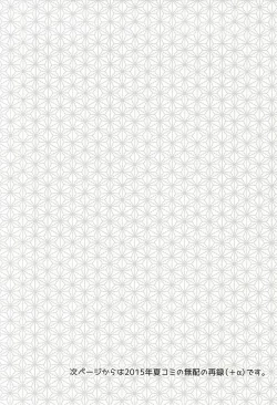 Page 16 of Tsugihagi Short