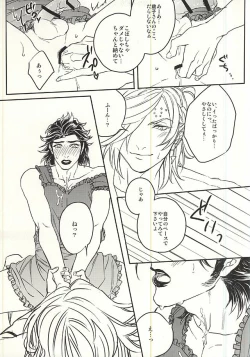 Page 22 of Tonari no Utsukushii Miboujin