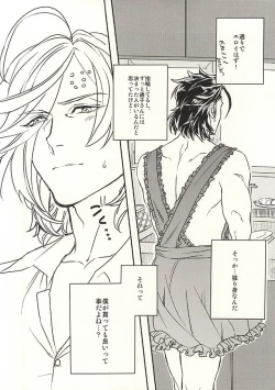 Page 5 of Tonari no Utsukushii Miboujin