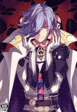 Download Egao no Uragawa