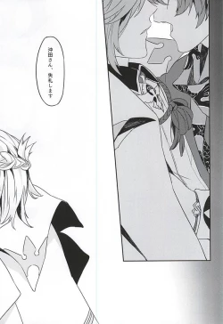 Page 23 of Boku no Koibito wa Obaka-san