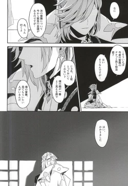 Page 24 of Boku no Koibito wa Obaka-san