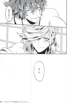 Page 45 of Boku no Koibito wa Obaka-san