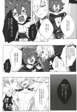 Page 46 of Boku no Koibito wa Obaka-san