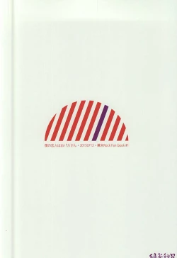 Page 48 of Boku no Koibito wa Obaka-san