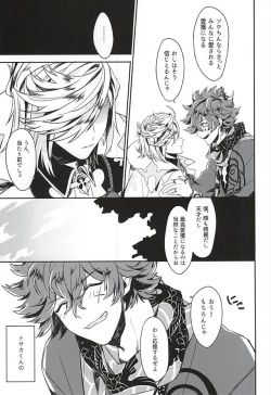 Page 4 of Boku no Koibito wa Obaka-san