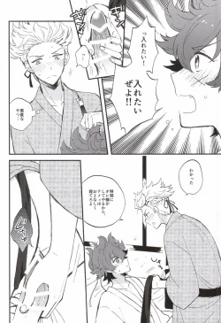 Page 19 of Futari de Suru nara