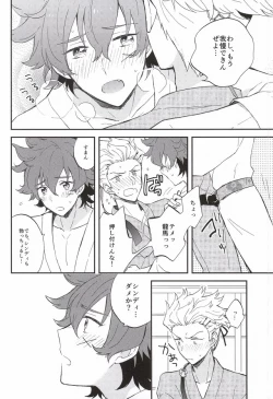 Page 3 of Futari de Suru nara