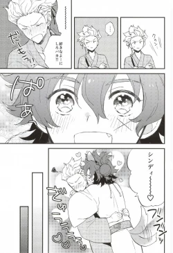 Page 4 of Futari de Suru nara