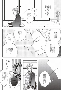 Page 9 of Futari de Suru nara