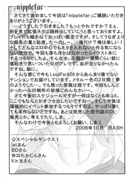 Page 21 of [bash-inc (BASH)] -Nipplefar- (King of Fighters) [Digital]