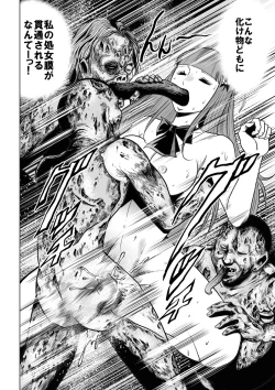 Page 17 of High school girl zombie hell