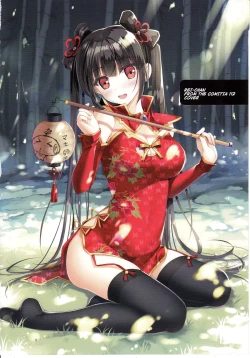 Page 3 of Rakka Shunshou