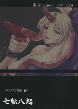 Page 26 of 3Msan ga Osotte Kitazo! | Attack of the 3M-Class Yuugi!