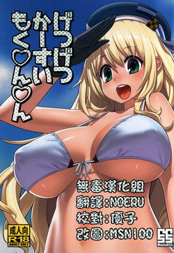 Download Getsu Getsu Kasui Moku Chinchin