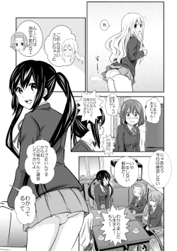Page 4 of Houkago Onara Time