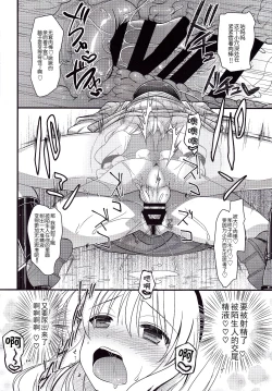 Page 16 of Alice no Mizu