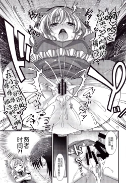 Page 17 of Alice no Mizu