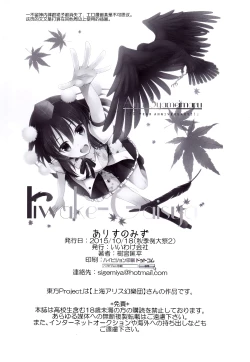 Page 18 of Alice no Mizu