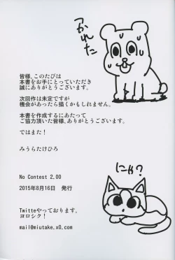 Page 23 of No Contest 2.00