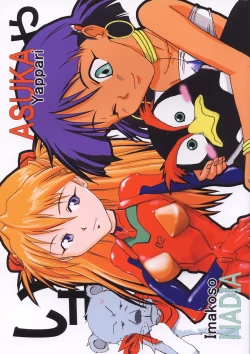 Page 1 of Imakoso NADIA Yappari ASUKA