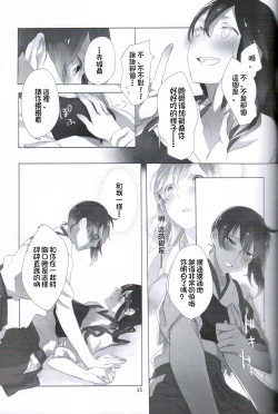 Page 15 of Ippai Taberu Kimi ga Suki!