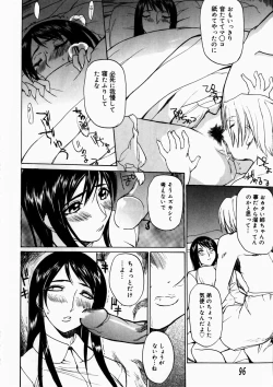 Page 100 of Natsu no Shizuku - A Summer Drop