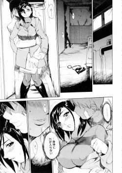 Page 109 of Natsu no Shizuku - A Summer Drop