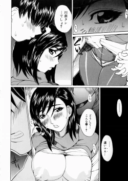 Page 112 of Natsu no Shizuku - A Summer Drop