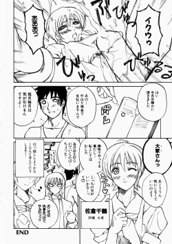 Page 136 of Natsu no Shizuku - A Summer Drop