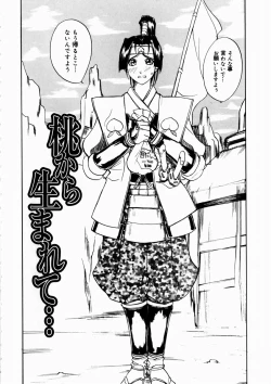 Page 154 of Natsu no Shizuku - A Summer Drop