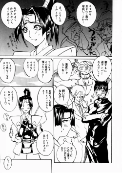 Page 155 of Natsu no Shizuku - A Summer Drop