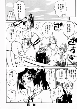 Page 168 of Natsu no Shizuku - A Summer Drop