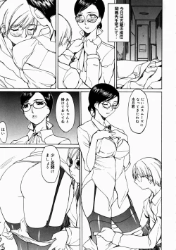 Page 27 of Natsu no Shizuku - A Summer Drop