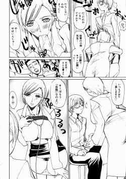 Page 36 of Natsu no Shizuku - A Summer Drop