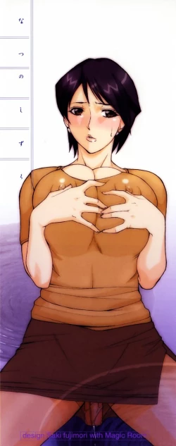 Page 3 of Natsu no Shizuku - A Summer Drop