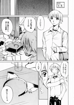 Page 73 of Natsu no Shizuku - A Summer Drop