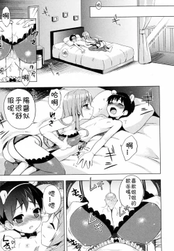 Page 9 of Otomari Onee-san Shibori