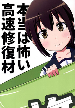 Download Hontou wa Kowai Kousoku Shuufukuzai