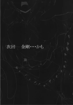 Page 24 of Anan Bottom Sound Ni