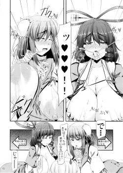 Page 10 of [baristaOTOGI