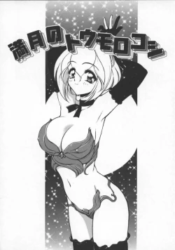 Page 114 of Pleasure Paradise