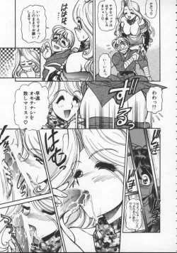 Page 67 of Pleasure Paradise