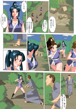 Page 7 of Kunoichi in bouchou