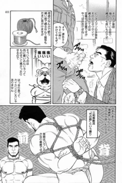 Page 3 of Gengoroh Tagame 田亀源五郎 – 嗜虐の花園